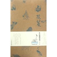 花笺(吴昌硕绘画笺第1辑) 9787501049035 正版 扬州慕宋阁 文物出版社