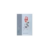 腾飞诗词选集 2 9787502480554 正版 腾飞 著 冶金工业出版社