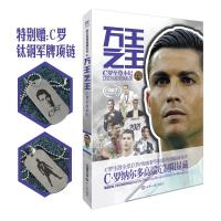 万王之王 9787501253326 正版 冯逸明 世界知识出版社