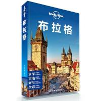 Lonely Planet 布拉格 9787503176838 正版 [澳大利亚] 中国地图出版社