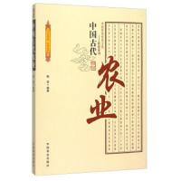 中国传统民俗文化——科技系列 9787504485540 正版 柏芸 中国商业