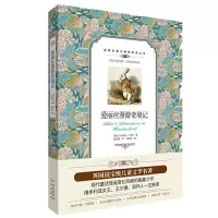 艾丽丝漫游奇境记 9787500134541 正版 (英)卡罗尔 中国对外翻译出版公司