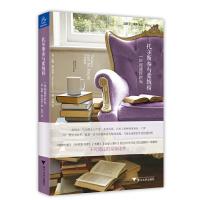 托尔斯泰与紫绒椅 9787308140331 正版 妮娜·桑科维奇 浙江大学出版社