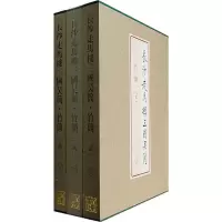 长沙走马楼三国吴简·竹简(第2卷)全三册 9787501017263 正版 长沙简牘博物馆 等编 文物出版社