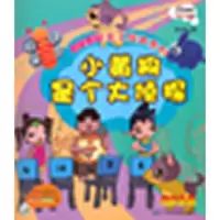 小黄狗是个大侦探/云朵宝贝手工绘本系列 9787503164958 正版 大连乾豪数字科技有限公司 编 中国地图出版社