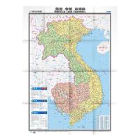 越南老挝柬埔寨 9787503167768 正版 中国地图出版社 著作 中国地图出版社