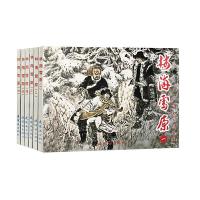 林海雪原 9787505634077 正版 赵明钧等 连环画出版社