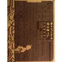 宜兴范家壶庄紫砂陶传统制作技艺 9787503952869 正版 不详 文化艺术出版社