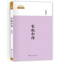 宋教仁传 9787500097075 正版 吴相湘 中国大百科全书出版社