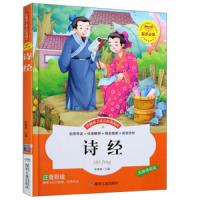 诗经 9787502049737 正版 李晨森