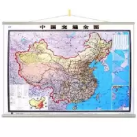 中华人民共和国交通图 9787503153167 正版 中国地图出版社 中国地图出版社