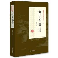 大江东去(巷战之夜热血之花) 9787503498909 正版 张恨水 著 中国文史出版社