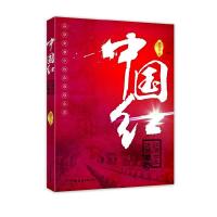 中国红 9787505731882 正版 刘光兴 中国友谊