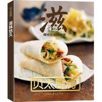 贝太厨房 滋味悠久 9787500094234 正版 贝太厨房