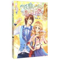 魅丽优品 月光双子契系列 妖孽少爷别惹我 9787501585502 正版 草莓多 知识出版社