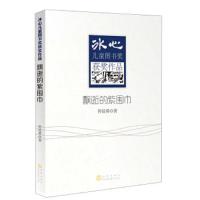飘逝的紫围巾/冰心儿童图书奖获奖作品 9787502842925 正版 符浩勇 著 地震出版社