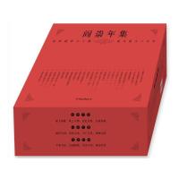 阎崇年集 9787505733664 正版 阎崇年 著 中国友谊出版公司