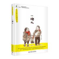 一块儿:四口之家手绘漫画日记 9787504678003 正版 孟鹿 李楠 中国科学技术出版社