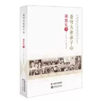 老科学家学术成长资料采集工程丛书--苍穹大业赤子心- 梁思礼传 9787504674418 正版 石磊 中国科学技术出版
