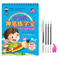 小马良神笔练字宝·一年级(上)同步 9787502055479 正版 小马良书法教育研究室 煤炭工业出版社