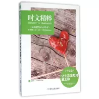 让生活浓烈的爱上你 9787502049645 正版 陈晓辉,一路开花 煤炭工业出版社