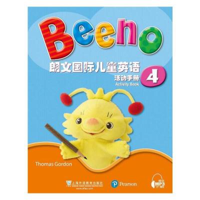 朗文国际儿童英语(活动手册4) 9787544648660 正版 引进 上海外语教育出版社