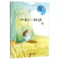 收割一群狼 9787514819199 正版 慈琪