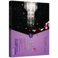 婚心计(流年纪之豪门恩怨) 9787229055479 正版 吉祥夜 主编 重庆出版社