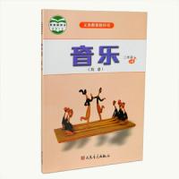 义务教育教科书音乐二年级上册(简谱) 9787103042588 正版 人民音乐出版社