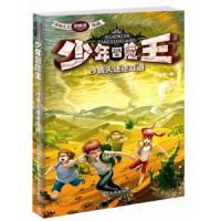 沙坡头迷途奇遇 9787550504790 正版 彭绪洛 著 大连出版社