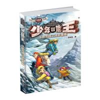 珠峰雪域之迷影重重 9787550506008 正版 彭绪洛 大连出版社
