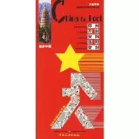 郑州.开封.安阳.洛阳.登封/独步中国 9787503228292 正版 高云 主编 中国旅游出版社