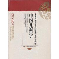 中医儿科学 9787535700353 正版 丁樱