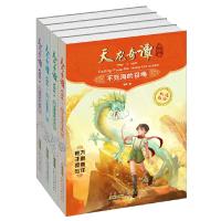 魔鬼城的幽灵/凌晨/天龙奇谭龙图卷 9787539793580 正版 凌晨 安徽少年儿童出版社