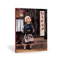 红豆粥 9787505608887 正版 (韩)白希娜 绘,(韩)朴允奎 编文,李懿芳 译 连环画出版社