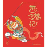 西游记 9787539563282 正版 (明)吴承恩 福建少年儿童出版社