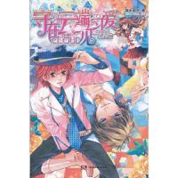 守在云端见习爱 9787540458492 正版 糯米团子 著 湖南文艺出版社