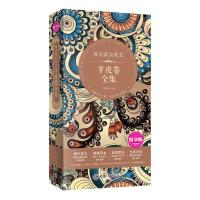 每天读点英文羊皮卷全集(精华版) 9787515910406 正版 郝险锋 中国宇航出版社