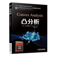 凸分析 9787111581826 正版 [美]R.T. 洛克菲勒 机械工业出版社