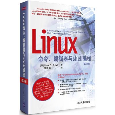 Linux命令、编辑器与shell编程 9787302329282 正版 (美)索贝尔 著,靳晓辉 译 清华大学出版社