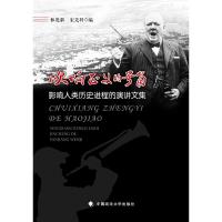 吹响正义的号角 9787562071020 正版 林发新 宋先科 中国政法大学出版社