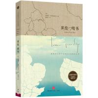 英伦情书 9787508648651 正版 杰西卡·布罗克莫尔 中信出版社