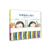 双胞胎的小被子 9787550246577 正版 (美) 廉惠媛 著,李一慢 译 北京联合出版公司