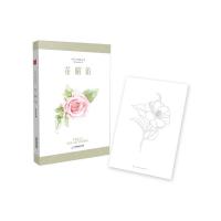 三枝两朵(明信片) 9787557002015 正版 林Caroline 著 广东旅游出版社