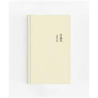 以诗之名(精)/席慕蓉 9787506390798 正版 席慕蓉 作家出版社