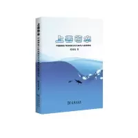 上善若水:中国西南少数民族水文化生态人类 9787100154055 正版 黄龙光 商务印书馆