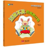 过犹不及的减肥计划 9787510136429 正版 吴奇峰,Tony 中国人口出版社