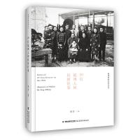 20位福州人的前尘往事(福建往事) 9787533476458 正版 郑芳 著 福建教育出版社