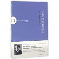 了不起的盖茨比:纪念版 9787544765046 正版 (美国)弗·司各特·菲茨杰拉德 译林出版社