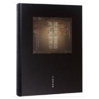 磁县双庙墓群考古发掘报告(精) 9787501049097 正版 文物出版社 著 文物出版社